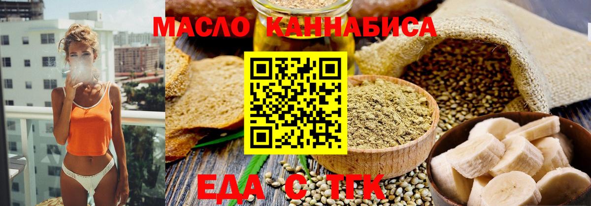 Cannafood марихуана  Вход с VPN  Кольчугино 