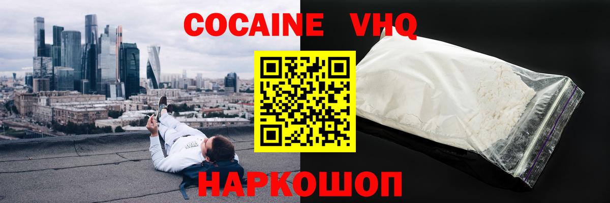 Кокаин 97%  КОКАИН 97%  Кольчугино  Вход с VPN 