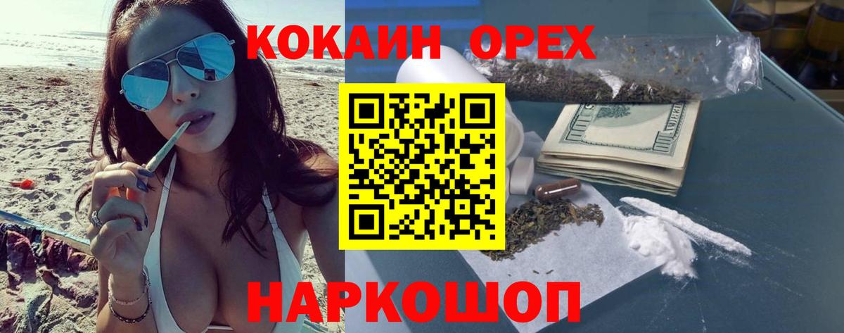 Кокаин 98% Кольчугино