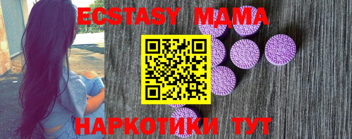 ЭКСТАЗИ круглые  Ecstasy 280мг  продажа наркотиков  Экстази  Вход с VPN  Кольчугино 
