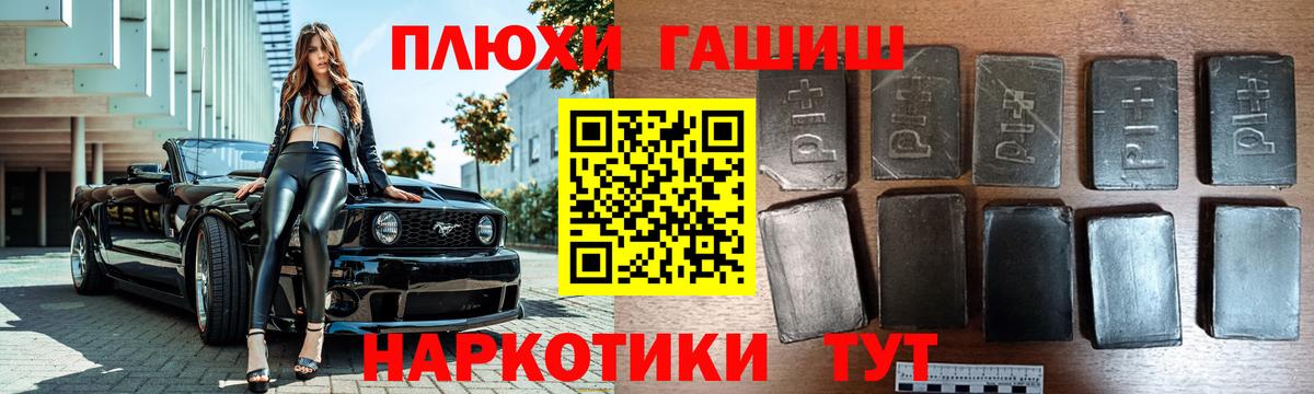 ГАШИШ Premium Кольчугино