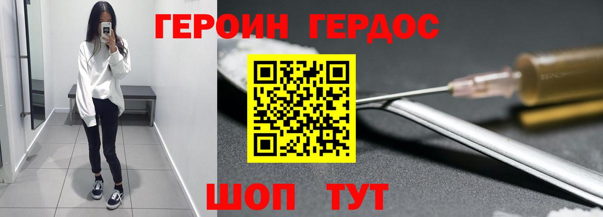 Героин Афган  Вход с VPN  Героин  Кольчугино 