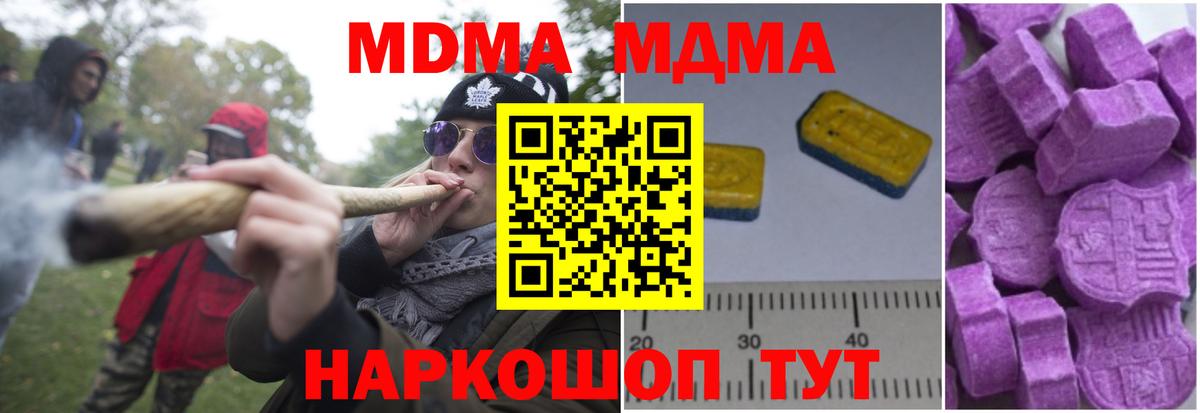 Кольчугино  МДМА молли  Вход с VPN  MDMA  MDMA кристаллы 