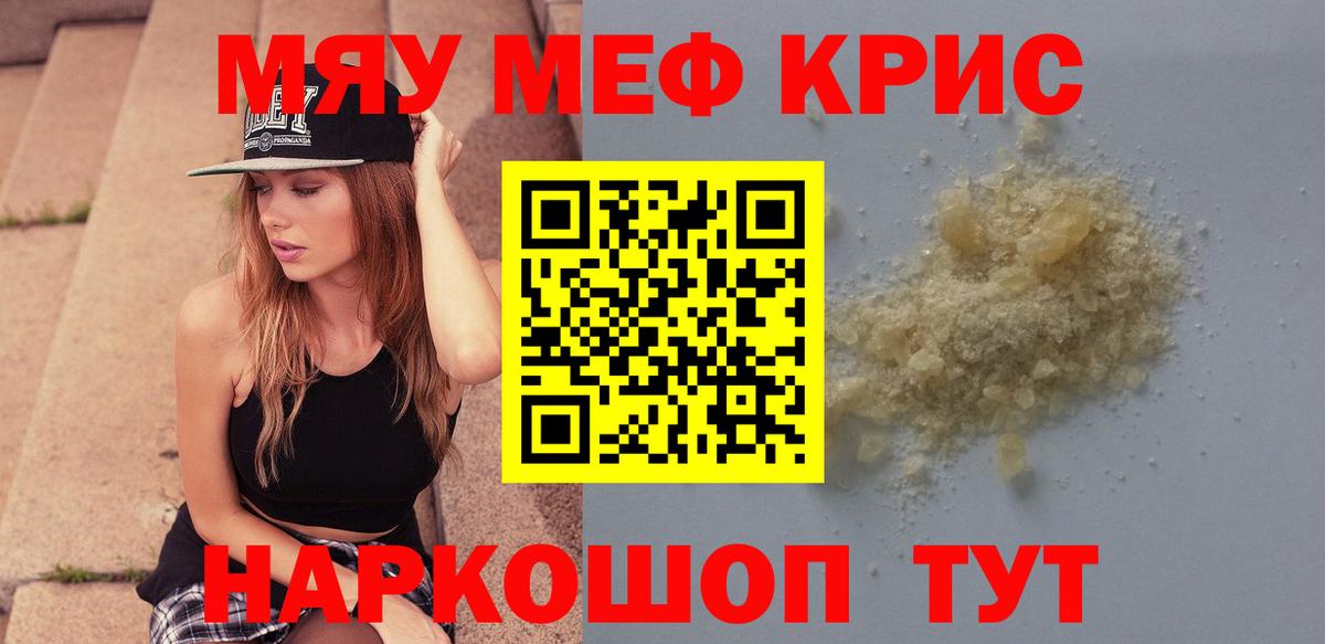 МЕФ мука Кольчугино