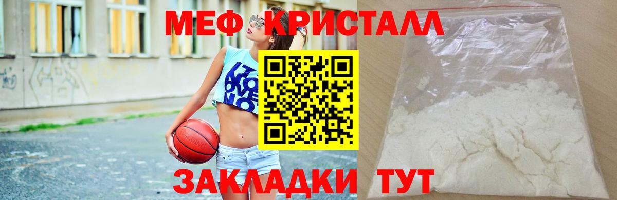 Кольчугино  МЯУ-МЯУ VHQ  Мефедрон  МЕФ VHQ  Вход с VPN 