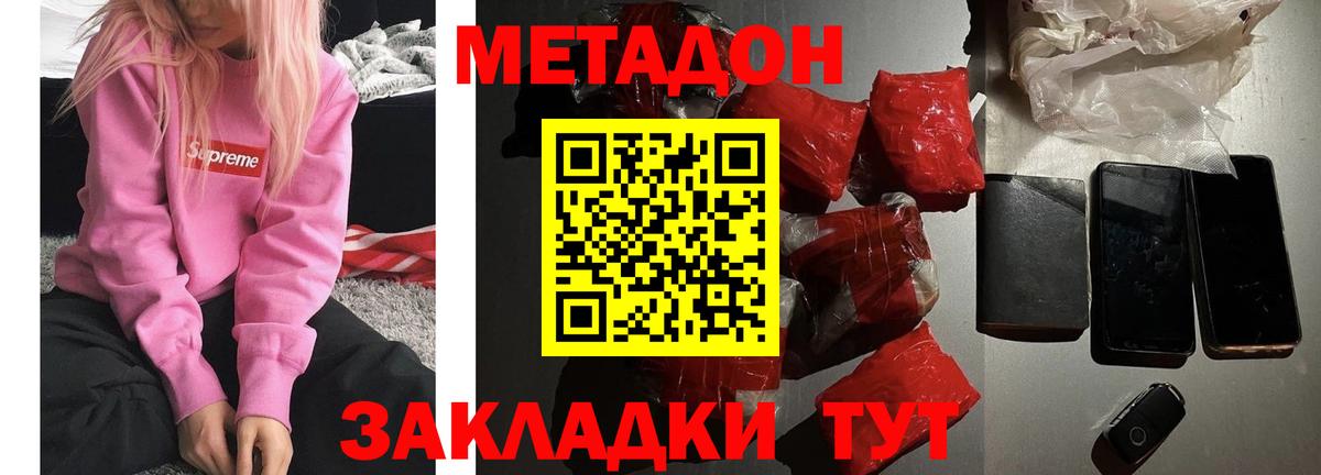 МЕТАДОН мёд  Вход с VPN  ссылка на мегу зеркало  Кольчугино  Метадон VHQ 