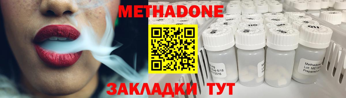 Метадон кристалл Кольчугино