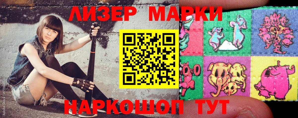 Марки NBOMe 1500мкг Кольчугино